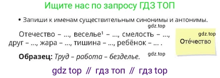 Русский язык, 4 класс Учебник, авторы: Богатырёва Елена Васильевна, Бучина Раиса Александровна, Регель Надежда Васильевна, Труханова Ольга Ивановна, Штукина Елена Эдуардовна, издательство Алматыкітап баспасы, Алматы, 2023, Часть 1, страница 53, номер 9, Условие (продолжение 2)