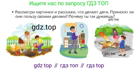 Русский язык, 4 класс Учебник, авторы: Богатырёва Елена Васильевна, Бучина Раиса Александровна, Регель Надежда Васильевна, Труханова Ольга Ивановна, Штукина Елена Эдуардовна, издательство Алматыкітап баспасы, Алматы, 2023, Часть 1, страница 56, номер 1, Условие (продолжение 2)