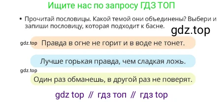 Русский язык, 4 класс Учебник, авторы: Богатырёва Елена Васильевна, Бучина Раиса Александровна, Регель Надежда Васильевна, Труханова Ольга Ивановна, Штукина Елена Эдуардовна, издательство Алматыкітап баспасы, Алматы, 2023, Часть 1, страница 60, номер 1, Условие (продолжение 2)