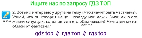 Русский язык, 4 класс Учебник, авторы: Богатырёва Елена Васильевна, Бучина Раиса Александровна, Регель Надежда Васильевна, Труханова Ольга Ивановна, Штукина Елена Эдуардовна, издательство Алматыкітап баспасы, Алматы, 2023, Часть 1, страница 61, номер 2, Условие