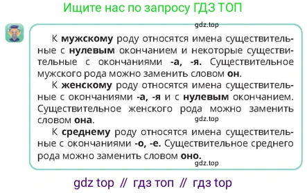 Русский язык, 4 класс Учебник, авторы: Богатырёва Елена Васильевна, Бучина Раиса Александровна, Регель Надежда Васильевна, Труханова Ольга Ивановна, Штукина Елена Эдуардовна, издательство Алматыкітап баспасы, Алматы, 2023, Часть 1, страница 61, номер 4, Условие (продолжение 2)