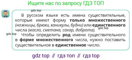 Русский язык, 4 класс Учебник, авторы: Богатырёва Елена Васильевна, Бучина Раиса Александровна, Регель Надежда Васильевна, Труханова Ольга Ивановна, Штукина Елена Эдуардовна, издательство Алматыкітап баспасы, Алматы, 2023, Часть 1, страница 62, номер 6, Условие (продолжение 2)