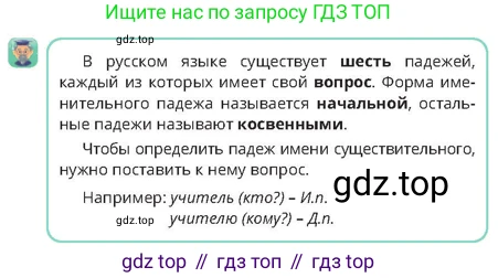 Русский язык, 4 класс Учебник, авторы: Богатырёва Елена Васильевна, Бучина Раиса Александровна, Регель Надежда Васильевна, Труханова Ольга Ивановна, Штукина Елена Эдуардовна, издательство Алматыкітап баспасы, Алматы, 2023, Часть 1, страница 69, номер 3, Условие (продолжение 2)