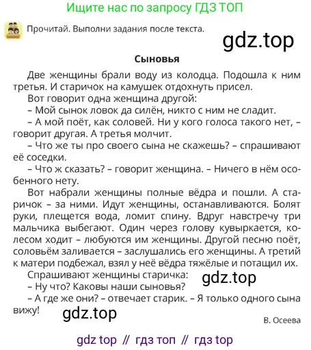 Русский язык, 4 класс Учебник, авторы: Богатырёва Елена Васильевна, Бучина Раиса Александровна, Регель Надежда Васильевна, Труханова Ольга Ивановна, Штукина Елена Эдуардовна, издательство Алматыкітап баспасы, Алматы, 2023, Часть 1, страница 77, номер 1, Условие