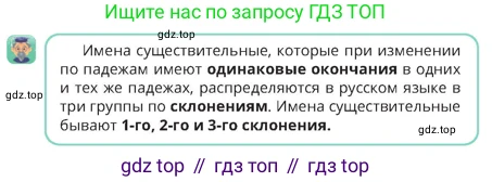 Русский язык, 4 класс Учебник, авторы: Богатырёва Елена Васильевна, Бучина Раиса Александровна, Регель Надежда Васильевна, Труханова Ольга Ивановна, Штукина Елена Эдуардовна, издательство Алматыкітап баспасы, Алматы, 2023, Часть 2, страница 4, номер 1, Условие (продолжение 2)