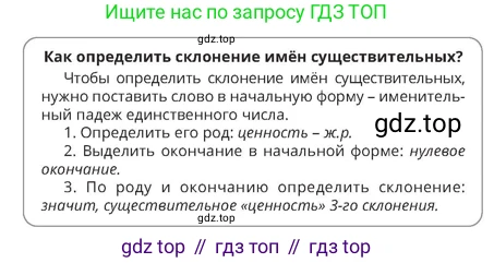 Русский язык, 4 класс Учебник, авторы: Богатырёва Елена Васильевна, Бучина Раиса Александровна, Регель Надежда Васильевна, Труханова Ольга Ивановна, Штукина Елена Эдуардовна, издательство Алматыкітап баспасы, Алматы, 2023, Часть 2, страница 5, номер 3, Условие (продолжение 2)