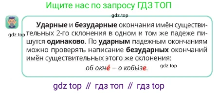 Русский язык, 4 класс Учебник, авторы: Богатырёва Елена Васильевна, Бучина Раиса Александровна, Регель Надежда Васильевна, Труханова Ольга Ивановна, Штукина Елена Эдуардовна, издательство Алматыкітап баспасы, Алматы, 2023, Часть 2, страница 13, номер 2, Условие (продолжение 2)