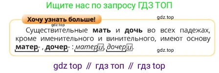 Русский язык, 4 класс Учебник, авторы: Богатырёва Елена Васильевна, Бучина Раиса Александровна, Регель Надежда Васильевна, Труханова Ольга Ивановна, Штукина Елена Эдуардовна, издательство Алматыкітап баспасы, Алматы, 2023, Часть 2, страница 16, номер 2, Условие (продолжение 2)