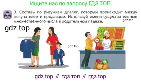 Русский язык, 4 класс Учебник, авторы: Богатырёва Елена Васильевна, Бучина Раиса Александровна, Регель Надежда Васильевна, Труханова Ольга Ивановна, Штукина Елена Эдуардовна, издательство Алматыкітап баспасы, Алматы, 2023, Часть 2, страница 22, номер 3, Условие