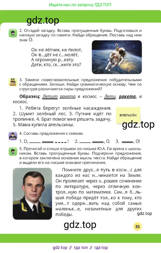 Русский язык, 4 класс Учебник, авторы: Богатырёва Елена Васильевна, Бучина Раиса Александровна, Регель Надежда Васильевна, Труханова Ольга Ивановна, Штукина Елена Эдуардовна, издательство Алматыкітап баспасы, Алматы, 2023, Часть 4, страница 35