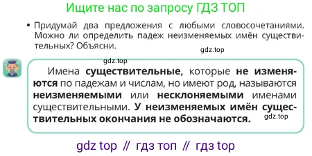 Русский язык, 4 класс Учебник, авторы: Богатырёва Елена Васильевна, Бучина Раиса Александровна, Регель Надежда Васильевна, Труханова Ольга Ивановна, Штукина Елена Эдуардовна, издательство Алматыкітап баспасы, Алматы, 2023, Часть 2, страница 34, номер 4, Условие (продолжение 2)