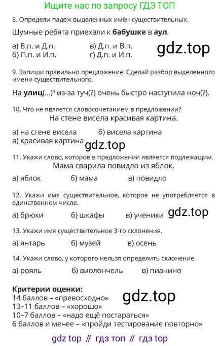 Русский язык, 4 класс Учебник, авторы: Богатырёва Елена Васильевна, Бучина Раиса Александровна, Регель Надежда Васильевна, Труханова Ольга Ивановна, Штукина Елена Эдуардовна, издательство Алматыкітап баспасы, Алматы, 2023, Часть 2, страница 44, номер 1, Условие (продолжение 3)