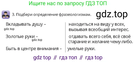 Русский язык, 4 класс Учебник, авторы: Богатырёва Елена Васильевна, Бучина Раиса Александровна, Регель Надежда Васильевна, Труханова Ольга Ивановна, Штукина Елена Эдуардовна, издательство Алматыкітап баспасы, Алматы, 2023, Часть 2, страница 55, номер 3, Условие
