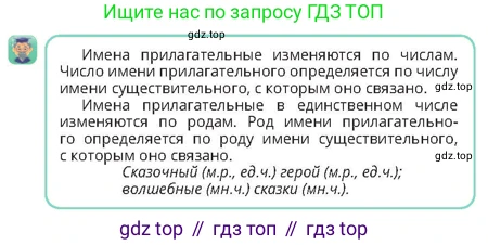 Русский язык, 4 класс Учебник, авторы: Богатырёва Елена Васильевна, Бучина Раиса Александровна, Регель Надежда Васильевна, Труханова Ольга Ивановна, Штукина Елена Эдуардовна, издательство Алматыкітап баспасы, Алматы, 2023, Часть 2, страница 57, номер 1, Условие (продолжение 2)