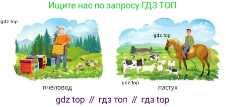 Русский язык, 4 класс Учебник, авторы: Богатырёва Елена Васильевна, Бучина Раиса Александровна, Регель Надежда Васильевна, Труханова Ольга Ивановна, Штукина Елена Эдуардовна, издательство Алматыкітап баспасы, Алматы, 2023, Часть 2, страница 63, номер 1, Условие (продолжение 2)