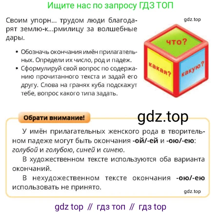 Русский язык, 4 класс Учебник, авторы: Богатырёва Елена Васильевна, Бучина Раиса Александровна, Регель Надежда Васильевна, Труханова Ольга Ивановна, Штукина Елена Эдуардовна, издательство Алматыкітап баспасы, Алматы, 2023, Часть 2, страница 70, номер 15, Условие (продолжение 2)