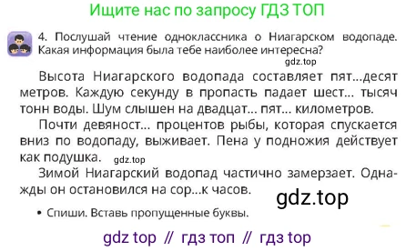 Русский язык, 4 класс Учебник, авторы: Богатырёва Елена Васильевна, Бучина Раиса Александровна, Регель Надежда Васильевна, Труханова Ольга Ивановна, Штукина Елена Эдуардовна, издательство Алматыкітап баспасы, Алматы, 2023, Часть 3, страница 7, номер 4, Условие