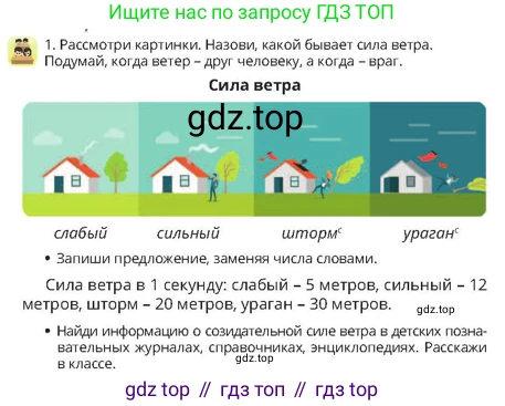 Русский язык, 4 класс Учебник, авторы: Богатырёва Елена Васильевна, Бучина Раиса Александровна, Регель Надежда Васильевна, Труханова Ольга Ивановна, Штукина Елена Эдуардовна, издательство Алматыкітап баспасы, Алматы, 2023, Часть 3, страница 11, номер 1, Условие