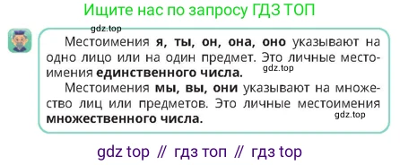 Русский язык, 4 класс Учебник, авторы: Богатырёва Елена Васильевна, Бучина Раиса Александровна, Регель Надежда Васильевна, Труханова Ольга Ивановна, Штукина Елена Эдуардовна, издательство Алматыкітап баспасы, Алматы, 2023, Часть 3, страница 15, номер 3, Условие (продолжение 2)