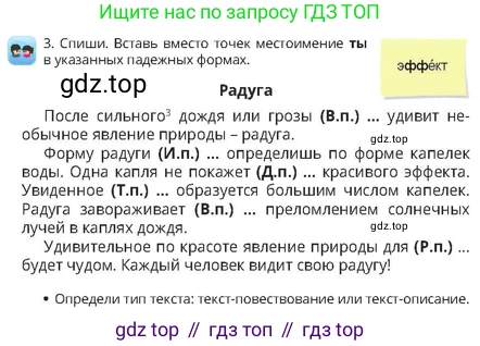 Русский язык, 4 класс Учебник, авторы: Богатырёва Елена Васильевна, Бучина Раиса Александровна, Регель Надежда Васильевна, Труханова Ольга Ивановна, Штукина Елена Эдуардовна, издательство Алматыкітап баспасы, Алматы, 2023, Часть 3, страница 20, номер 3, Условие