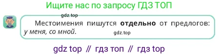 Русский язык, 4 класс Учебник, авторы: Богатырёва Елена Васильевна, Бучина Раиса Александровна, Регель Надежда Васильевна, Труханова Ольга Ивановна, Штукина Елена Эдуардовна, издательство Алматыкітап баспасы, Алматы, 2023, Часть 3, страница 20, номер 4, Условие (продолжение 2)