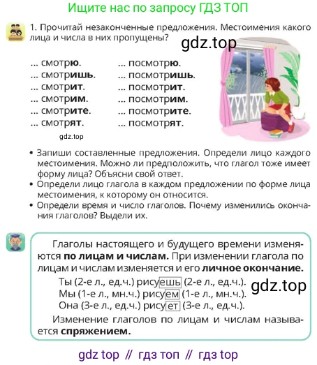 Русский язык, 4 класс Учебник, авторы: Богатырёва Елена Васильевна, Бучина Раиса Александровна, Регель Надежда Васильевна, Труханова Ольга Ивановна, Штукина Елена Эдуардовна, издательство Алматыкітап баспасы, Алматы, 2023, Часть 3, страница 35, номер 1, Условие