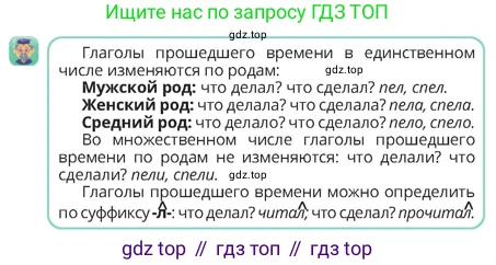 Русский язык, 4 класс Учебник, авторы: Богатырёва Елена Васильевна, Бучина Раиса Александровна, Регель Надежда Васильевна, Труханова Ольга Ивановна, Штукина Елена Эдуардовна, издательство Алматыкітап баспасы, Алматы, 2023, Часть 3, страница 39, номер 1, Условие (продолжение 2)