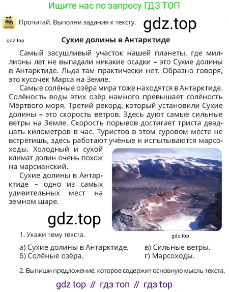 Русский язык, 4 класс Учебник, авторы: Богатырёва Елена Васильевна, Бучина Раиса Александровна, Регель Надежда Васильевна, Труханова Ольга Ивановна, Штукина Елена Эдуардовна, издательство Алматыкітап баспасы, Алматы, 2023, Часть 3, страница 47, номер 1, Условие