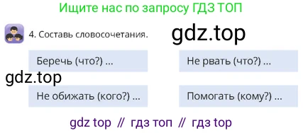 Русский язык, 4 класс Учебник, авторы: Богатырёва Елена Васильевна, Бучина Раиса Александровна, Регель Надежда Васильевна, Труханова Ольга Ивановна, Штукина Елена Эдуардовна, издательство Алматыкітап баспасы, Алматы, 2023, Часть 3, страница 68, номер 4, Условие
