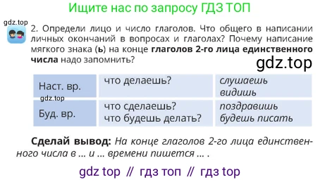 Русский язык, 4 класс Учебник, авторы: Богатырёва Елена Васильевна, Бучина Раиса Александровна, Регель Надежда Васильевна, Труханова Ольга Ивановна, Штукина Елена Эдуардовна, издательство Алматыкітап баспасы, Алматы, 2023, Часть 3, страница 70, номер 2, Условие