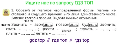Русский язык, 4 класс Учебник, авторы: Богатырёва Елена Васильевна, Бучина Раиса Александровна, Регель Надежда Васильевна, Труханова Ольга Ивановна, Штукина Елена Эдуардовна, издательство Алматыкітап баспасы, Алматы, 2023, Часть 3, страница 70, номер 3, Условие