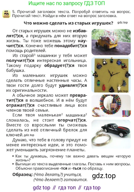 Русский язык, 4 класс Учебник, авторы: Богатырёва Елена Васильевна, Бучина Раиса Александровна, Регель Надежда Васильевна, Труханова Ольга Ивановна, Штукина Елена Эдуардовна, издательство Алматыкітап баспасы, Алматы, 2023, Часть 3, страница 76, номер 5, Условие