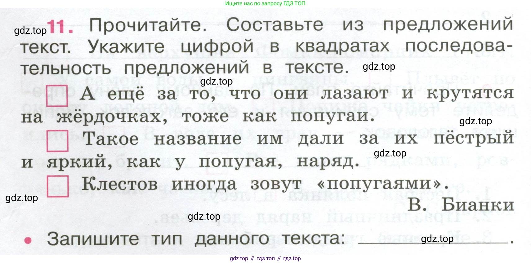 ГДЗ Русский язык, 4 класс рабочая тетрадь, автор: Канакина Валентина Павловна, издательство Просвещение, Москва, 2023, белого цвета, Часть 1, страница 8, номер 11, Условие
