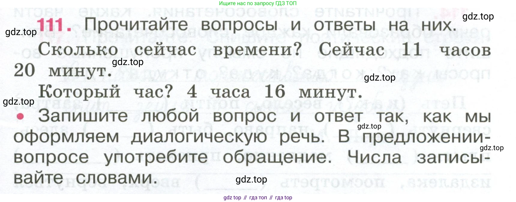 ГДЗ Русский язык, 4 класс рабочая тетрадь, автор: Канакина Валентина Павловна, издательство Просвещение, Москва, 2023, белого цвета, Часть 1, страница 49, номер 111, Условие