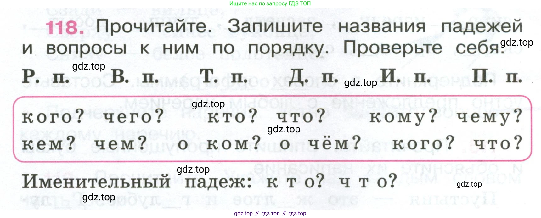 ГДЗ Русский язык, 4 класс рабочая тетрадь, автор: Канакина Валентина Павловна, издательство Просвещение, Москва, 2023, белого цвета, Часть 1, страница 52, номер 118, Условие