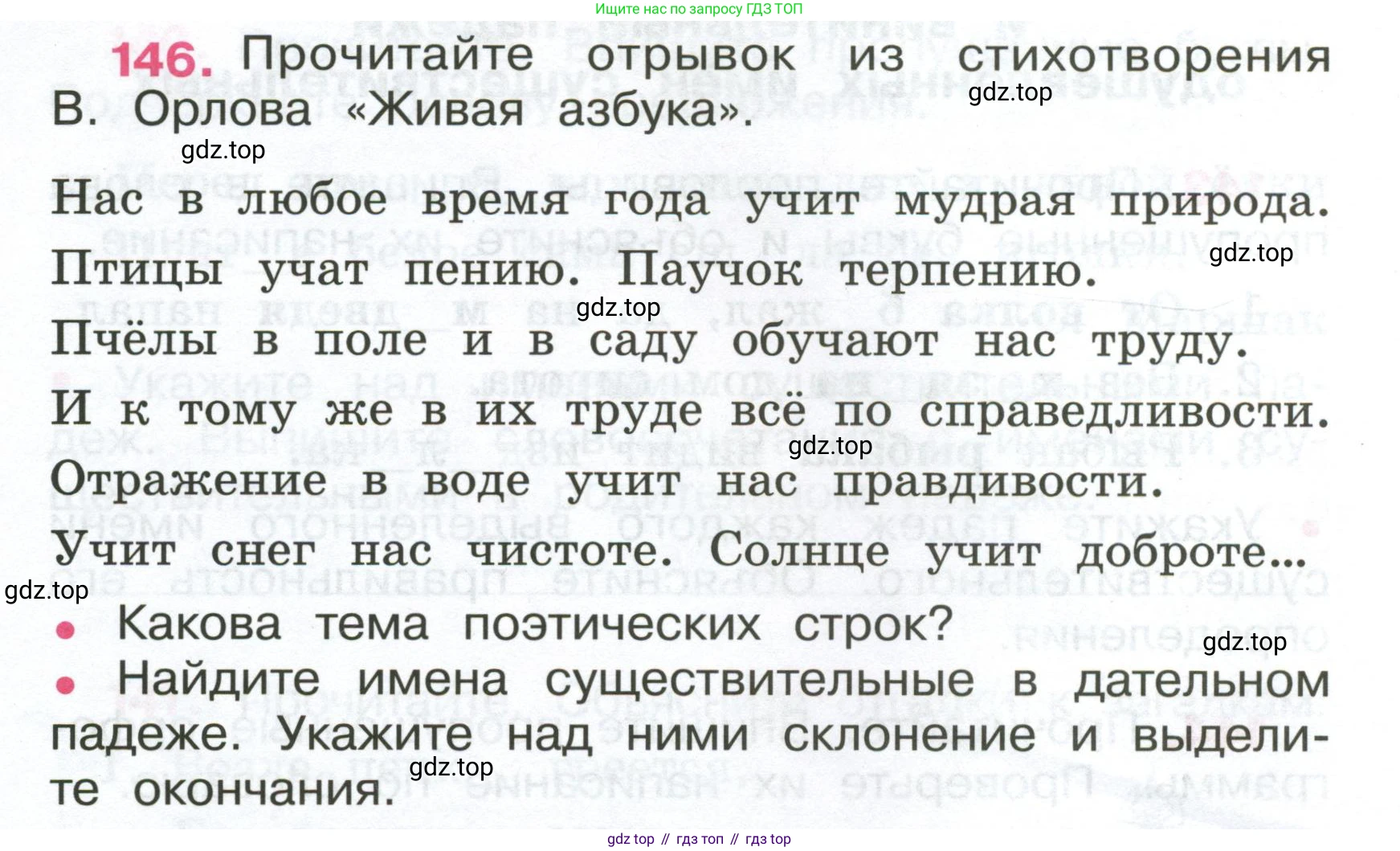 ГДЗ Русский язык, 4 класс рабочая тетрадь, автор: Канакина Валентина Павловна, издательство Просвещение, Москва, 2023, белого цвета, Часть 1, страница 62, номер 146, Условие