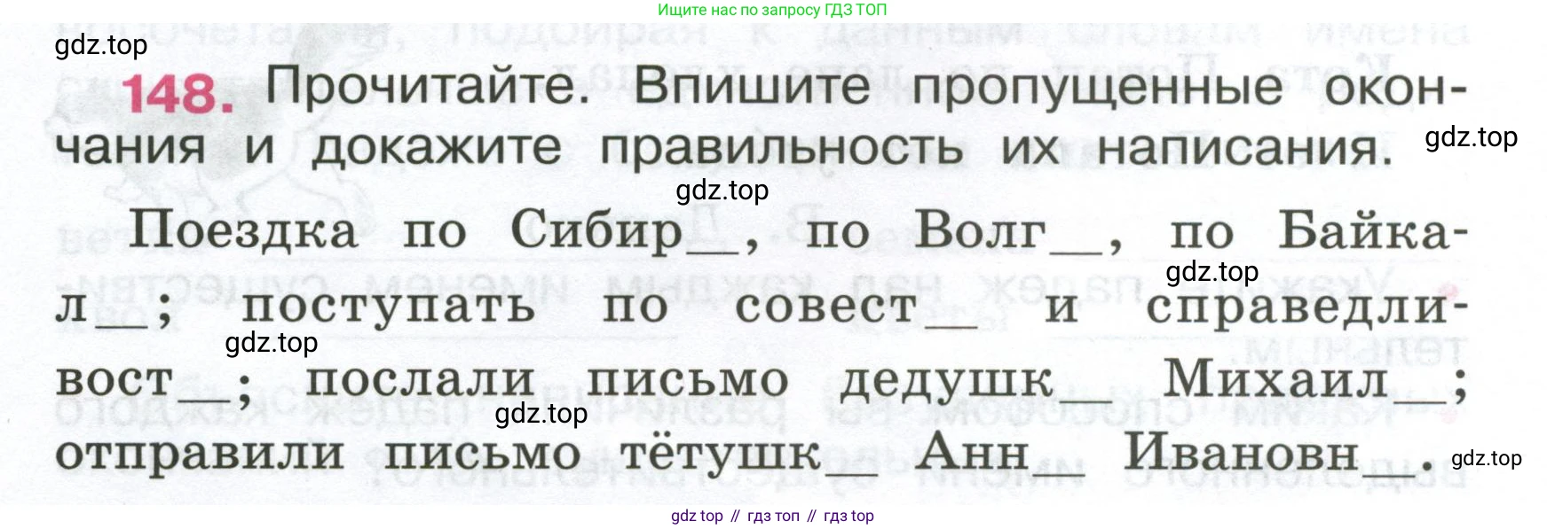 ГДЗ Русский язык, 4 класс рабочая тетрадь, автор: Канакина Валентина Павловна, издательство Просвещение, Москва, 2023, белого цвета, Часть 1, страница 62, номер 148, Условие