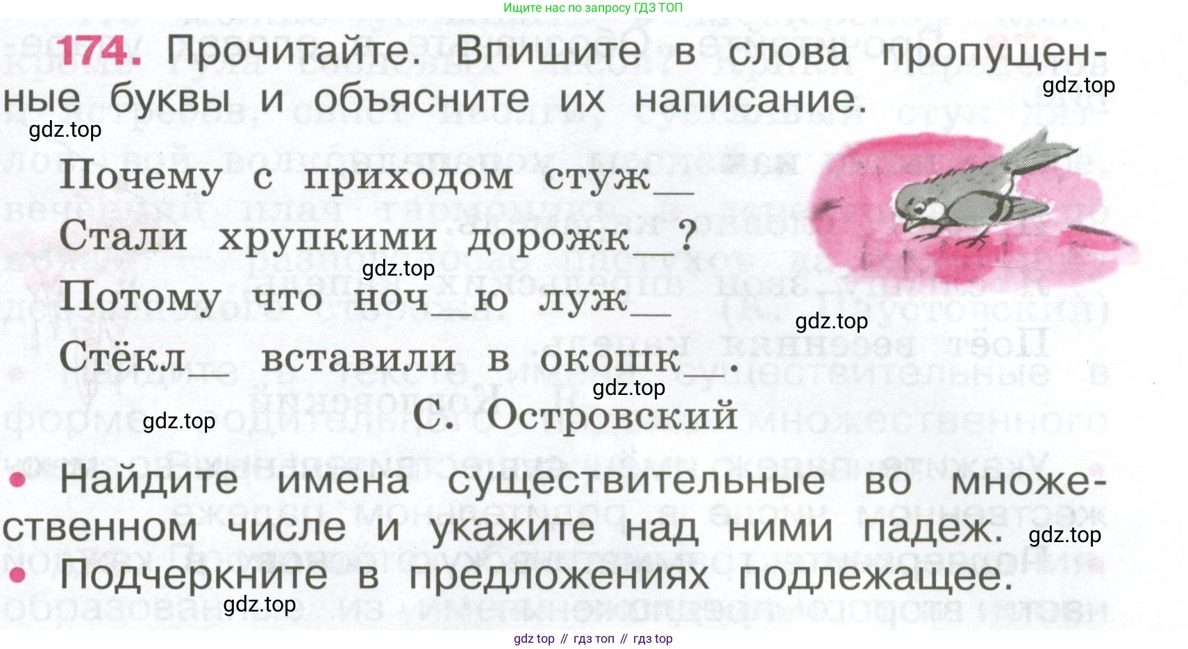 ГДЗ Русский язык, 4 класс рабочая тетрадь, автор: Канакина Валентина Павловна, издательство Просвещение, Москва, 2023, белого цвета, Часть 1, страница 73, номер 174, Условие