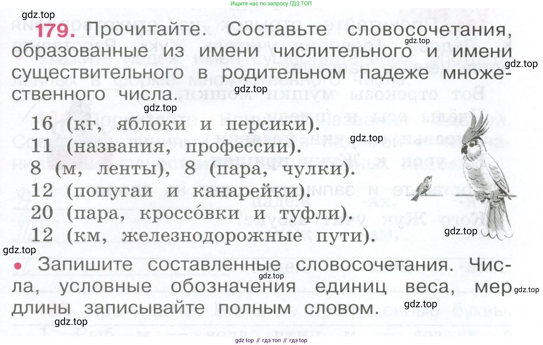 ГДЗ Русский язык, 4 класс рабочая тетрадь, автор: Канакина Валентина Павловна, издательство Просвещение, Москва, 2023, белого цвета, Часть 1, страница 75, номер 179, Условие