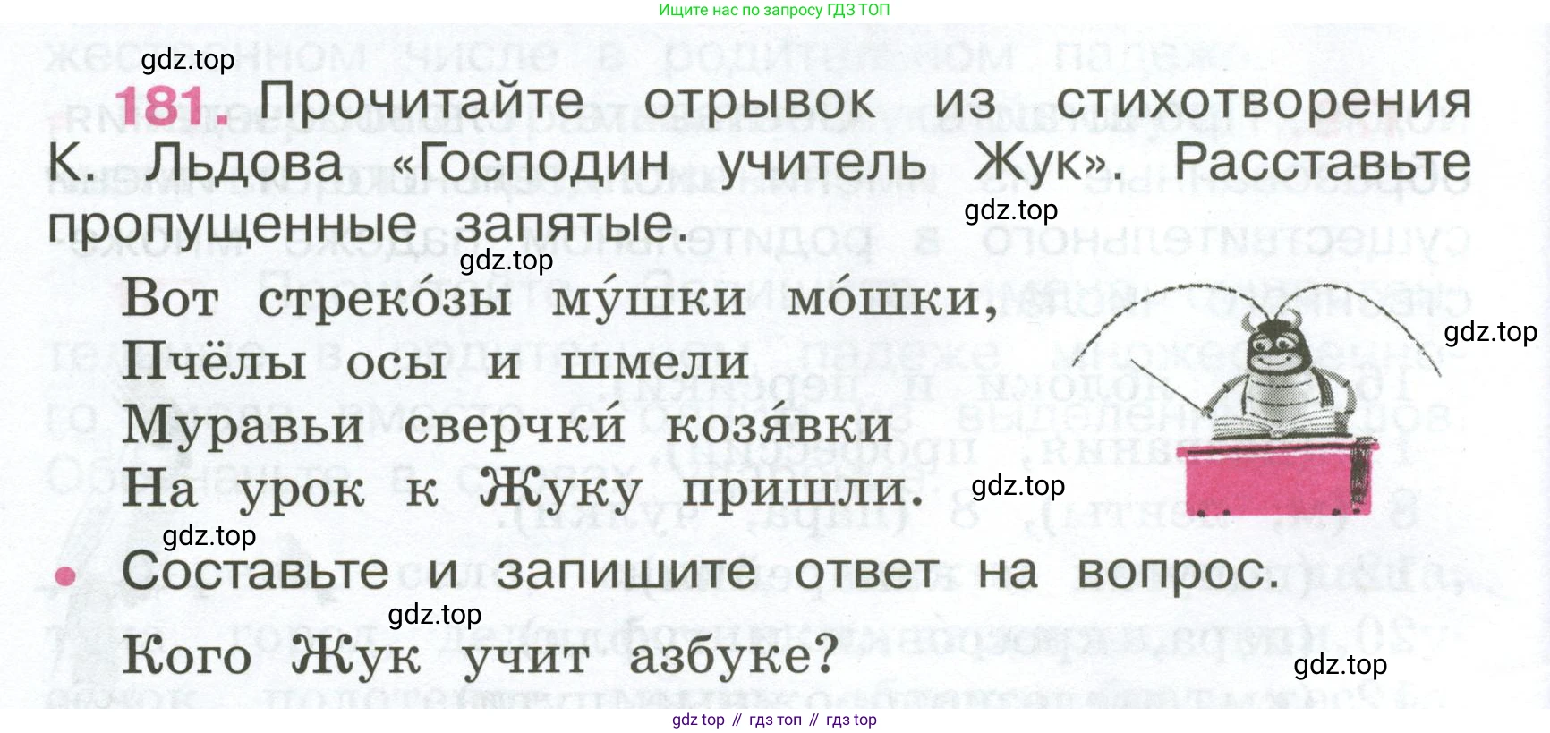ГДЗ Русский язык, 4 класс рабочая тетрадь, автор: Канакина Валентина Павловна, издательство Просвещение, Москва, 2023, белого цвета, Часть 1, страница 76, номер 181, Условие