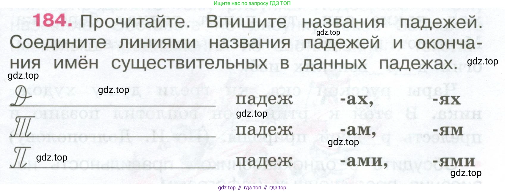 ГДЗ Русский язык, 4 класс рабочая тетрадь, автор: Канакина Валентина Павловна, издательство Просвещение, Москва, 2023, белого цвета, Часть 1, страница 77, номер 184, Условие