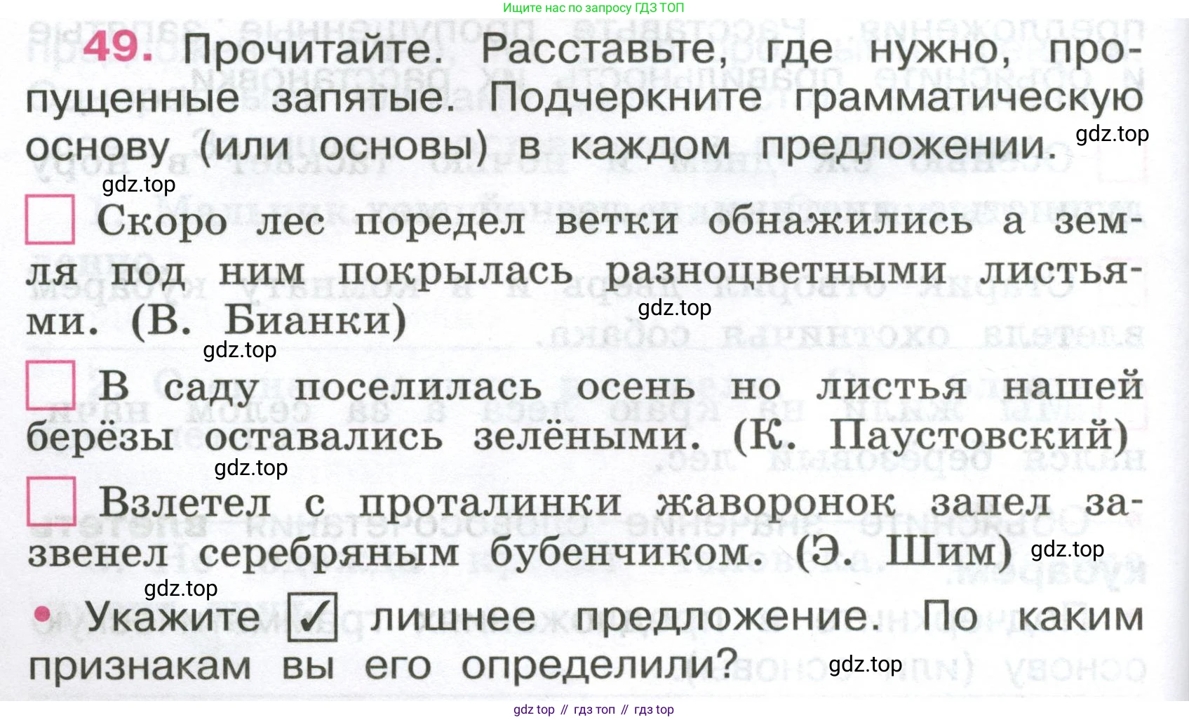 ГДЗ Русский язык, 4 класс рабочая тетрадь, автор: Канакина Валентина Павловна, издательство Просвещение, Москва, 2023, белого цвета, Часть 1, страница 24, номер 49, Условие