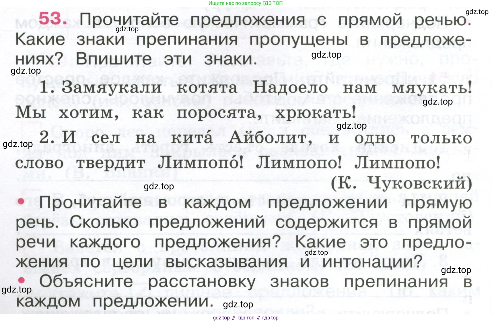 ГДЗ Русский язык, 4 класс рабочая тетрадь, автор: Канакина Валентина Павловна, издательство Просвещение, Москва, 2023, белого цвета, Часть 1, страница 26, номер 53, Условие