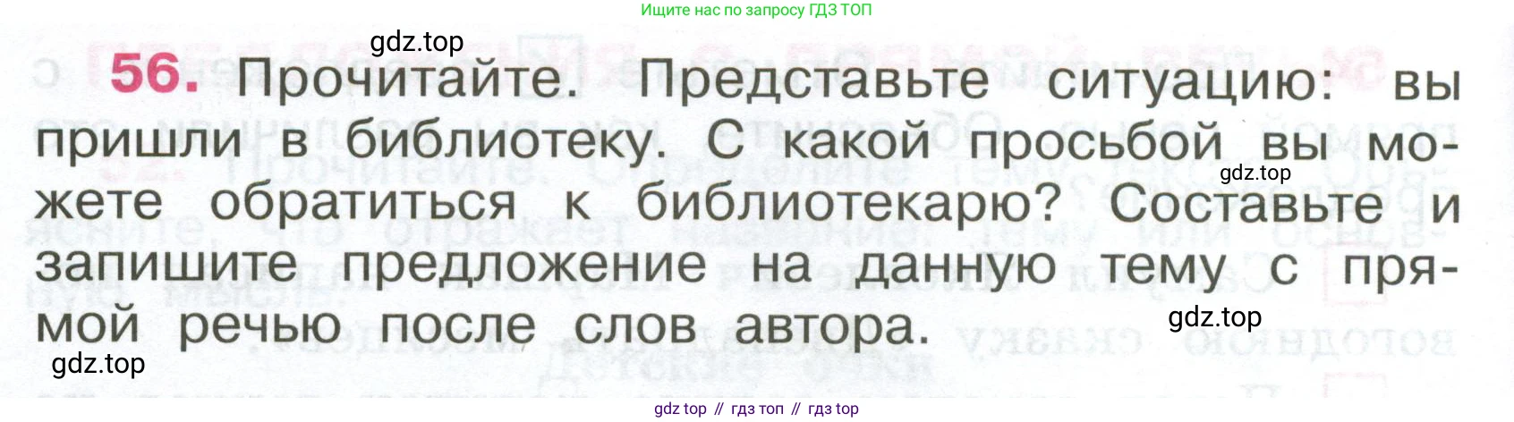 ГДЗ Русский язык, 4 класс рабочая тетрадь, автор: Канакина Валентина Павловна, издательство Просвещение, Москва, 2023, белого цвета, Часть 1, страница 28, номер 56, Условие