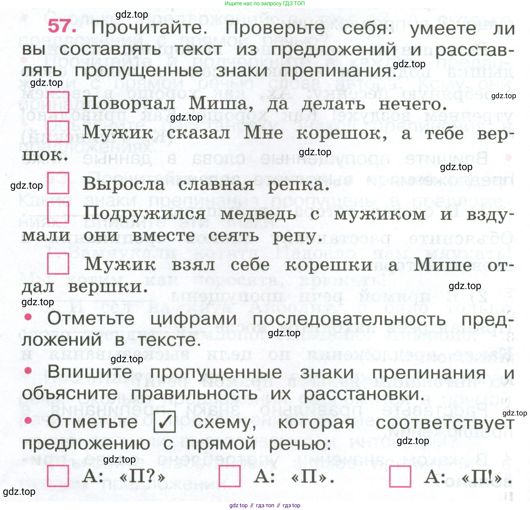 ГДЗ Русский язык, 4 класс рабочая тетрадь, автор: Канакина Валентина Павловна, издательство Просвещение, Москва, 2023, белого цвета, Часть 1, страница 28, номер 57, Условие