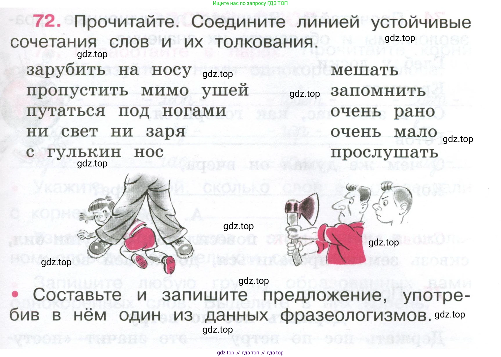 ГДЗ Русский язык, 4 класс рабочая тетрадь, автор: Канакина Валентина Павловна, издательство Просвещение, Москва, 2023, белого цвета, Часть 1, страница 35, номер 72, Условие