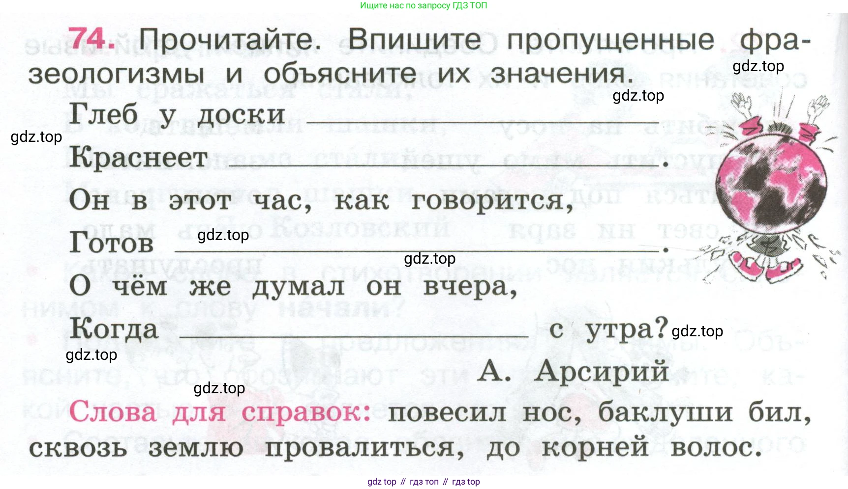 ГДЗ Русский язык, 4 класс рабочая тетрадь, автор: Канакина Валентина Павловна, издательство Просвещение, Москва, 2023, белого цвета, Часть 1, страница 36, номер 74, Условие