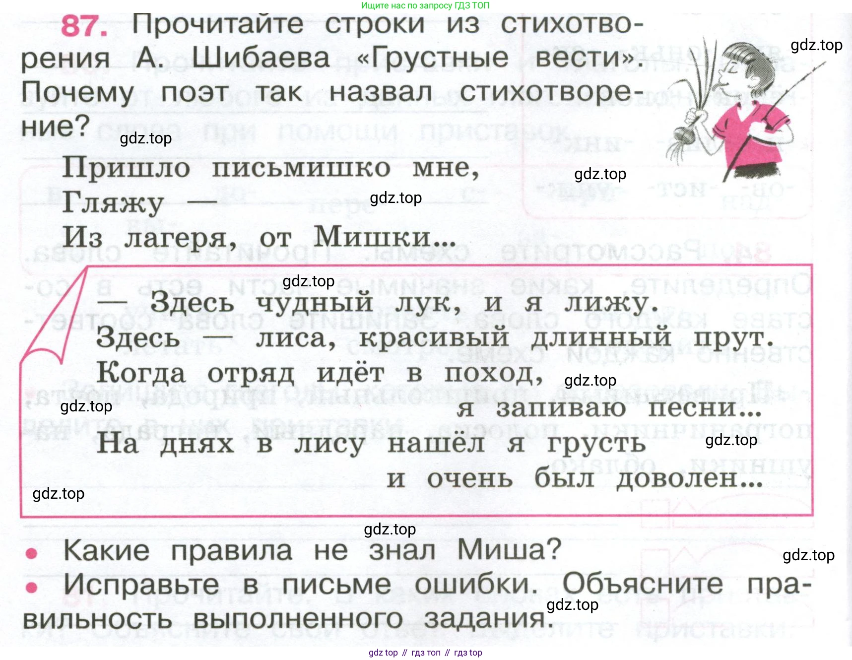 ГДЗ Русский язык, 4 класс рабочая тетрадь, автор: Канакина Валентина Павловна, издательство Просвещение, Москва, 2023, белого цвета, Часть 1, страница 40, номер 87, Условие