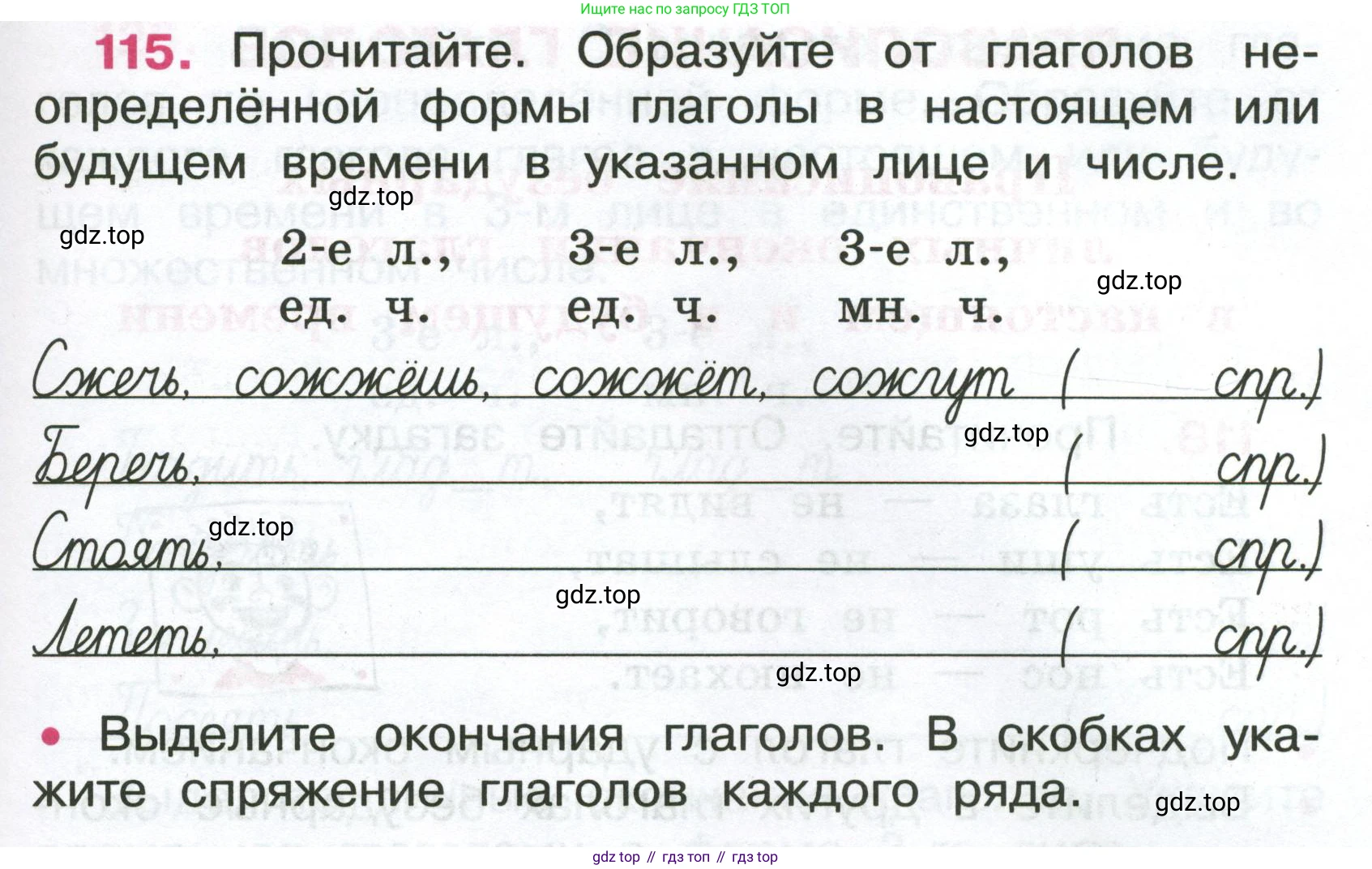 ГДЗ Русский язык, 4 класс рабочая тетрадь, автор: Канакина Валентина Павловна, издательство Просвещение, Москва, 2023, белого цвета, Часть 2, страница 51, номер 115, Условие