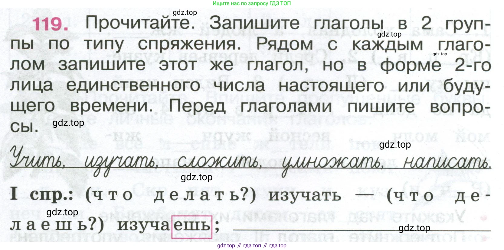 ГДЗ Русский язык, 4 класс рабочая тетрадь, автор: Канакина Валентина Павловна, издательство Просвещение, Москва, 2023, белого цвета, Часть 2, страница 52, номер 119, Условие